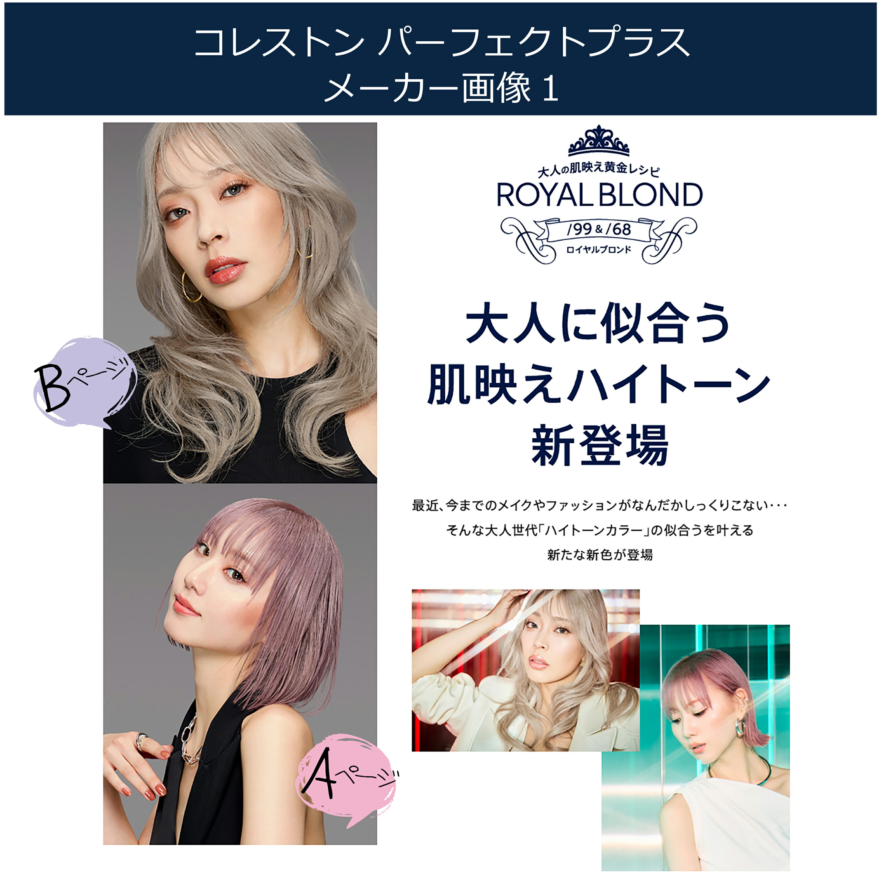 楽天市場】白髪染め ウエラ コレストン パーフェクト プラス オキシ