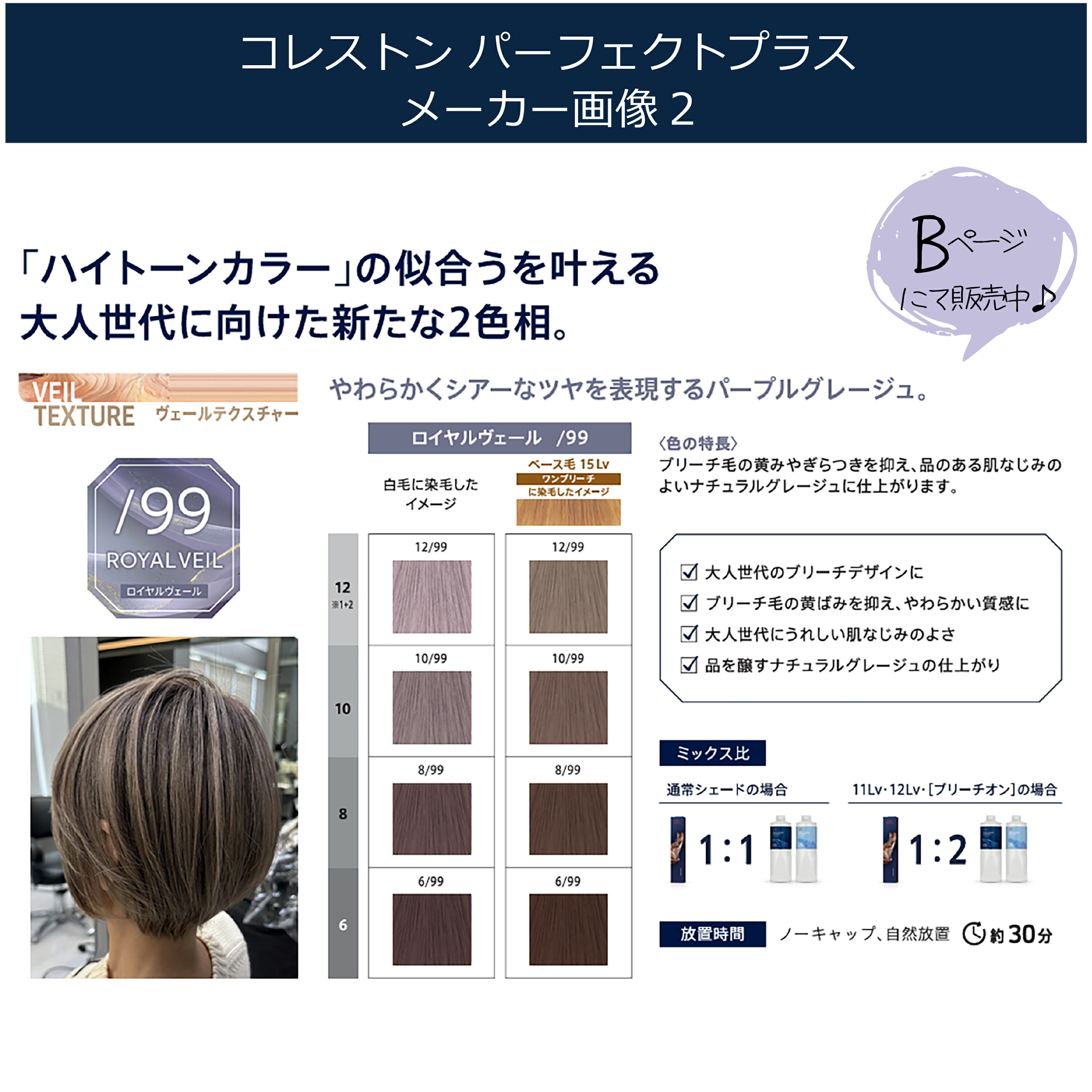 楽天市場】白髪染め ウエラコレストン パーフェクト plus 4本セット [D