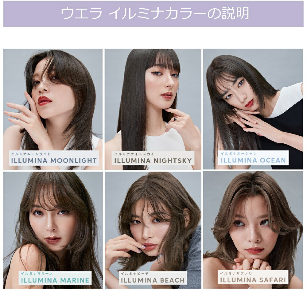楽天市場】WELLA【ウエラ】イルミナ クリームディベロッパーTR/AC