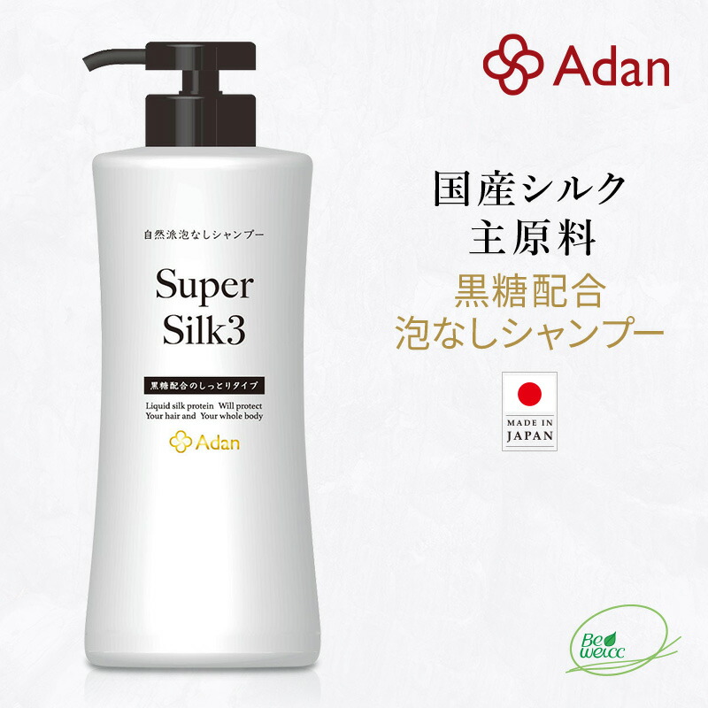 楽天市場】シルクサランシャンプーの通販