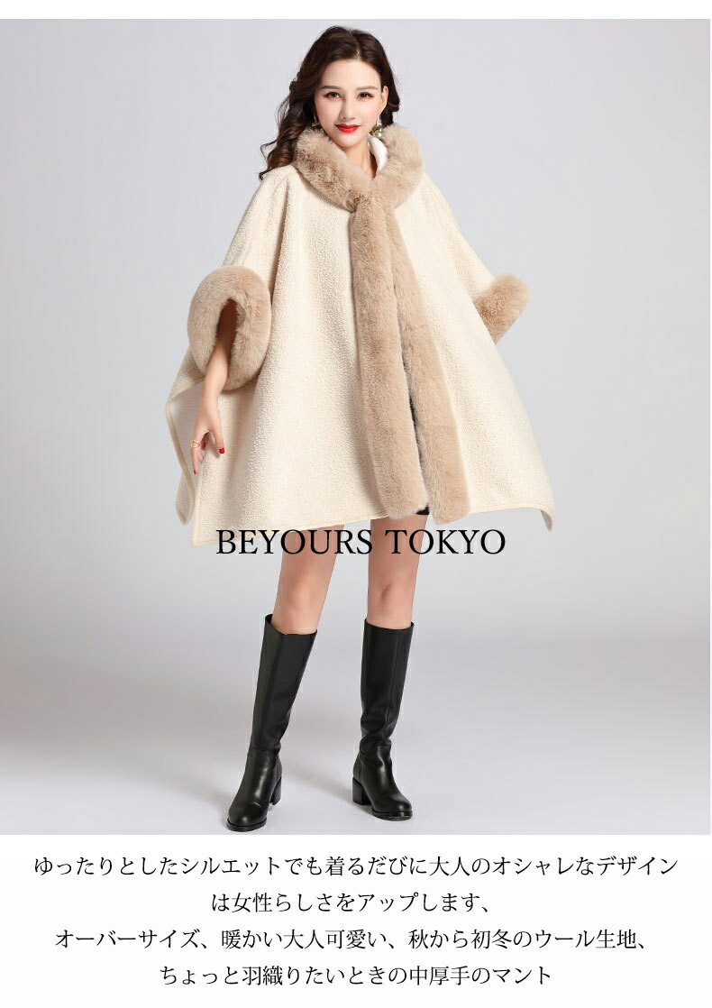 楽天市場】ケープコート ストール 大判 ファーショール ポンチョコート