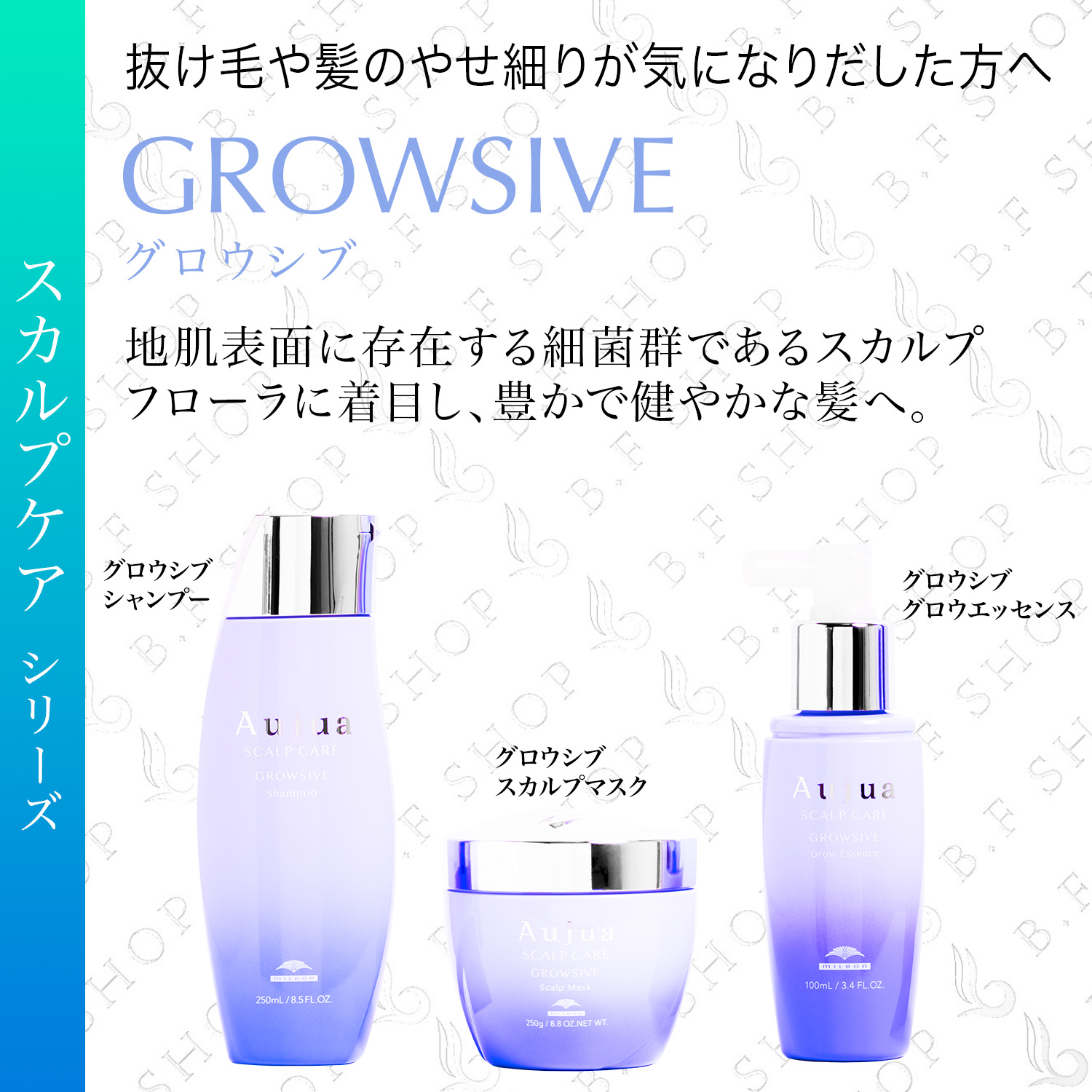 楽天市場】【セット品】ミルボン オージュア グロウシブ シャンプー