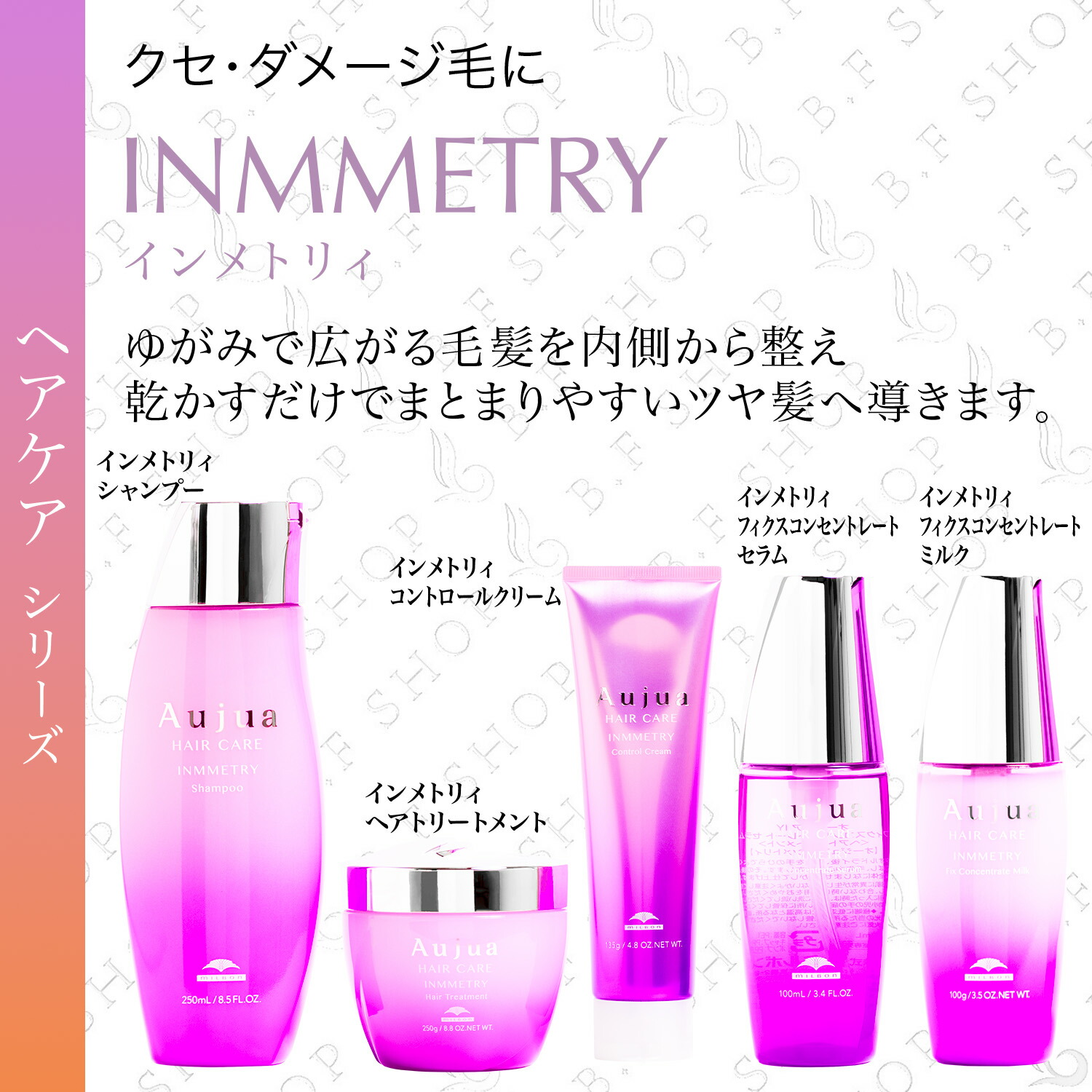 楽天市場】ミルボン オージュア インメトリィ ヘアトリートメント