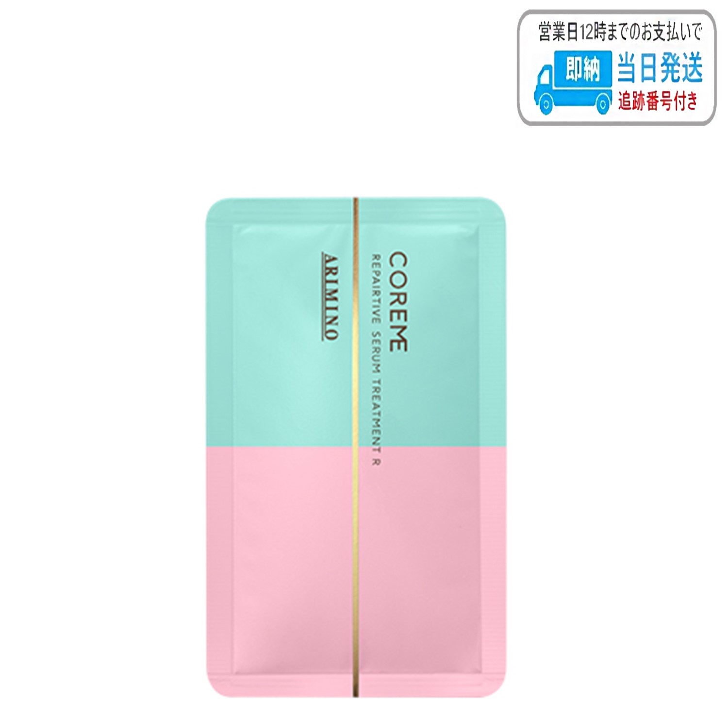 楽天市場】アリミノ コアミー サロンケア リペアティブ セラム