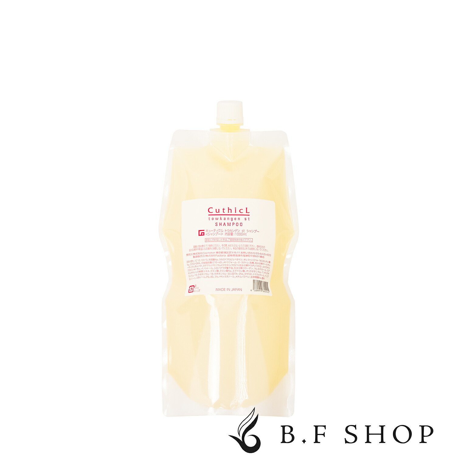 楽天市場】トウキンカン（美容・コスメ・香水）の通販