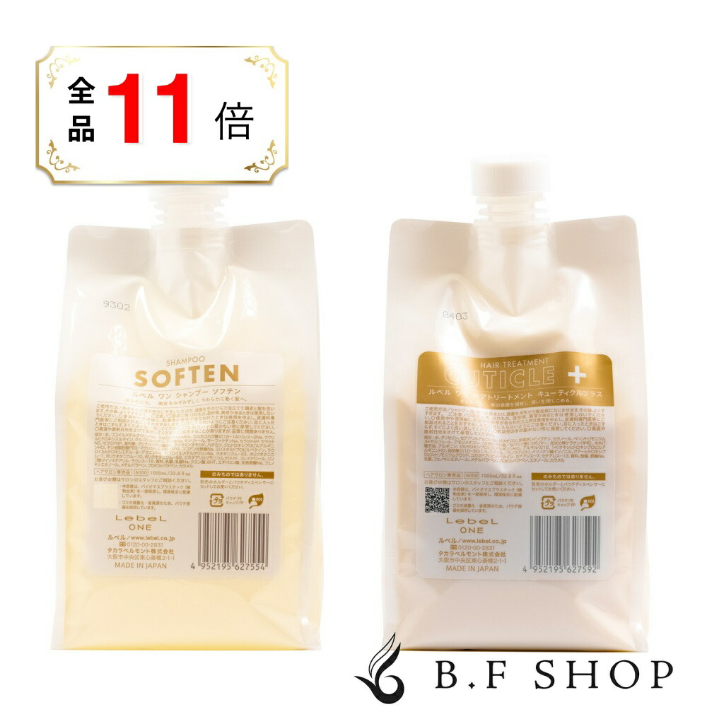 楽天市場】【エントリーでP10倍】【セット品】ルベル ワン シャンプー