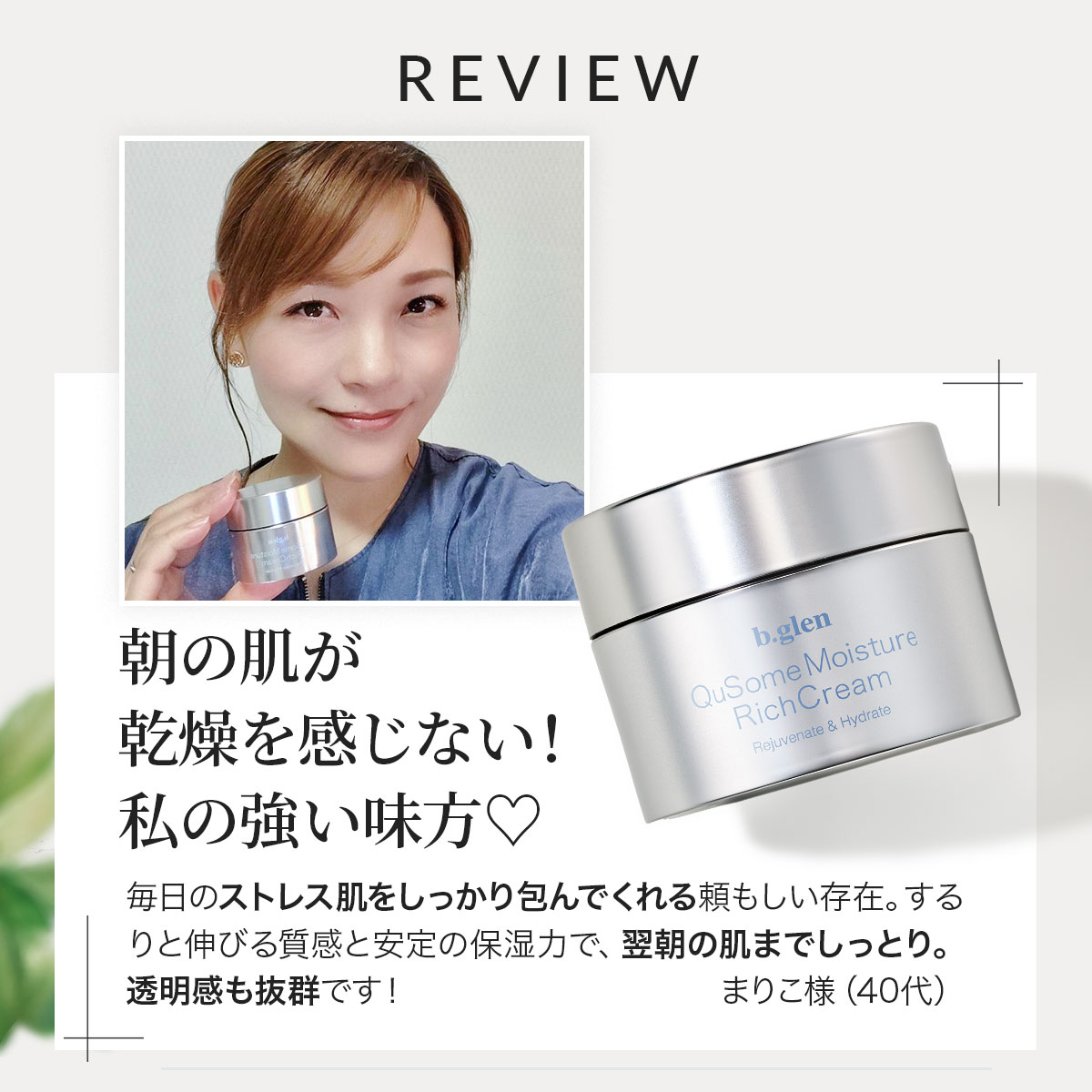 ビーグレン スーパーQuSomeクリーム 3回使用のみ ビーグレン スーパー