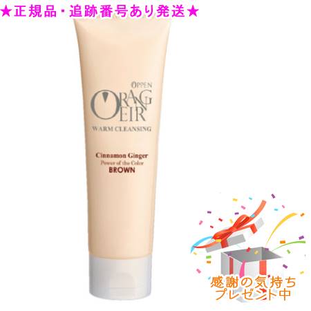 楽天市場】OPPEN オッペン オランジェール ウォームクレンジング 150g