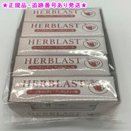 楽天市場】Amway アムウェイ ハーブラスト アッサムティー10粒×10本