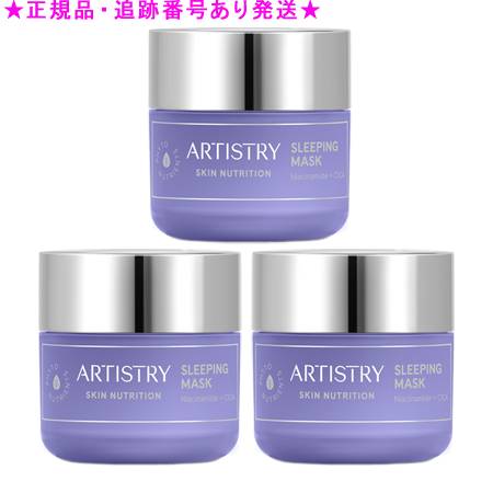 楽天市場】スリーピングマスク（ブランドアムウェイ）の通販