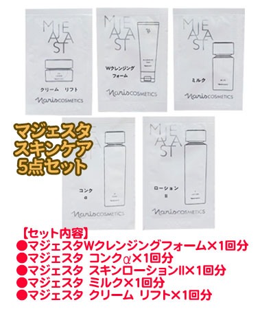 楽天市場】Naris ナリス マジェスタ クリーム リフト 25g 3個セット