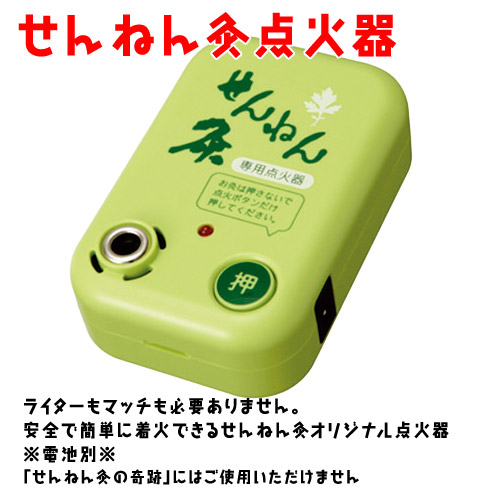 楽天市場】SENNENKYU せんねん灸 せんねん灸オフ 2・3・9 レギュラー 2