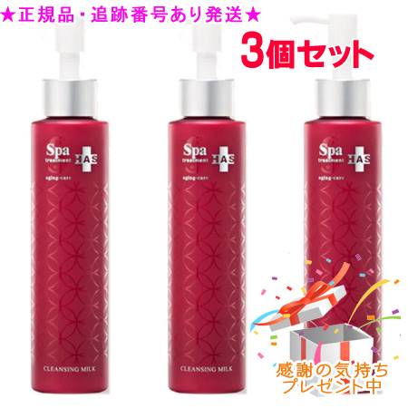 楽天市場】Spa treatment スパトリートメント HAS クレンジングミルク