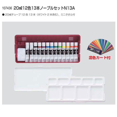 楽天市場】ターナー アクリルガッシュセット 20ml 12色13本ノーブル