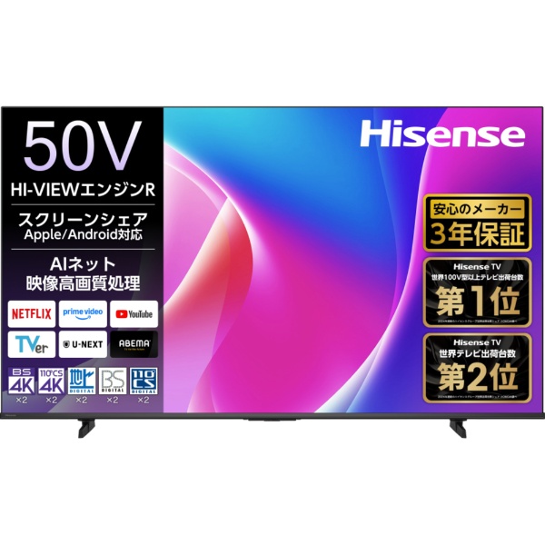 楽天市場】ハイセンス テレビ 4k 50vの通販