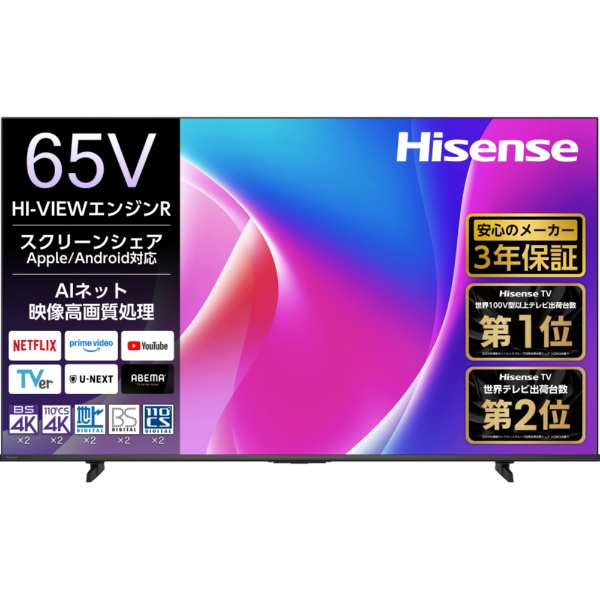 楽天市場】ハイセンス hisense 65の通販