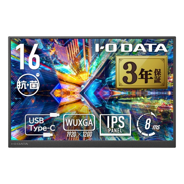 モバイルモニター iodata」の人気商品一覧 | 安い商品を通販サイトから
