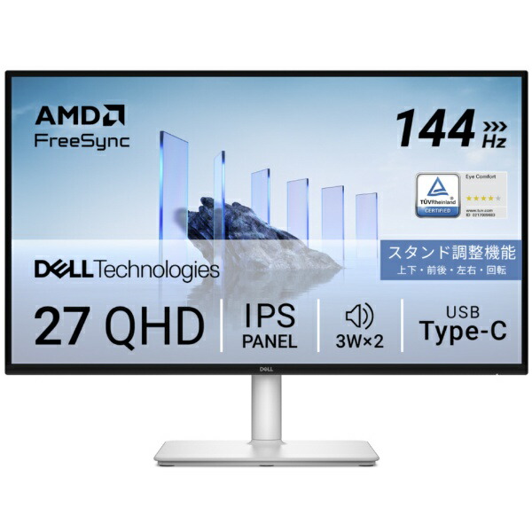 Dell 27 Plus QHD USB-Cモニター - S2725DC」の人気商品一覧 | 安い
