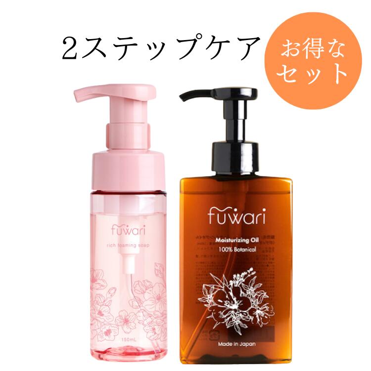 楽天市場】無添加 fuwari MO デリケートゾーンオイル 保湿 大容量