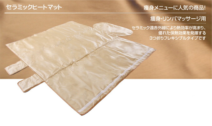 楽天市場】【正規品】【送料無料】CML ヒートマット 3つ折タイプ