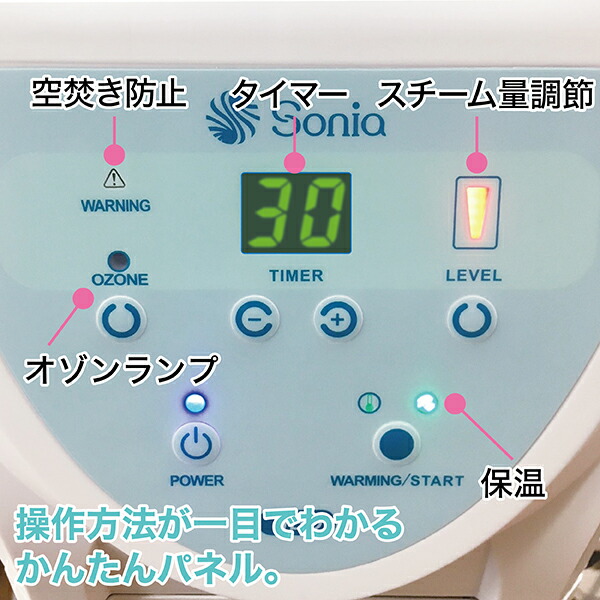 楽天市場】NEO-405 ソニアネオ4機能複合美顔機 スチーマー 美顔器 超