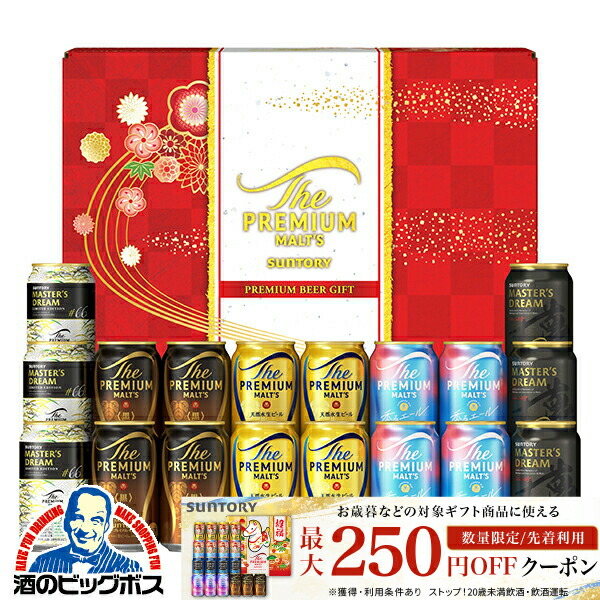楽天市場】【本州のみ 送料無料】お歳暮 ビール ギフト 飲み比べ