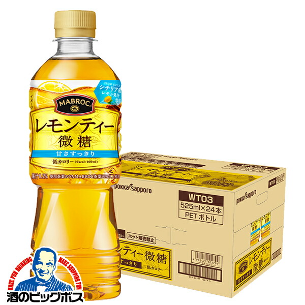楽天市場】レモンティー ペットボトル 箱 【本州のみ 送料無料】ポッカ