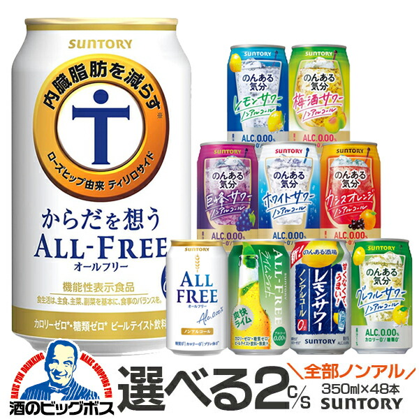 楽天市場】ビールテイスト ノンアル チューハイ 送料無料 選べる