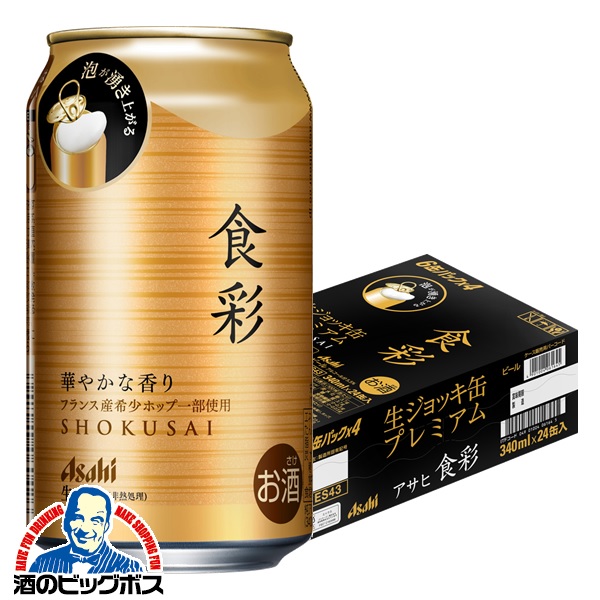 楽天市場】【ビール】アサヒ 食彩 生ジョッキ缶 340ml×1ケース/24本