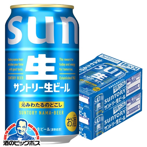 楽天市場】【本州のみ 送料無料】サントリー 生ビール 缶 350ml×2