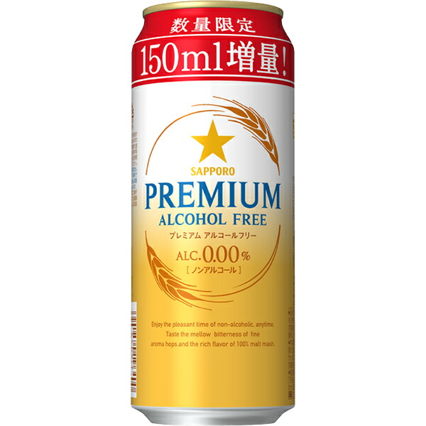 楽天市場】増量缶 ノンアルコール ビール 送料無料 サッポロ