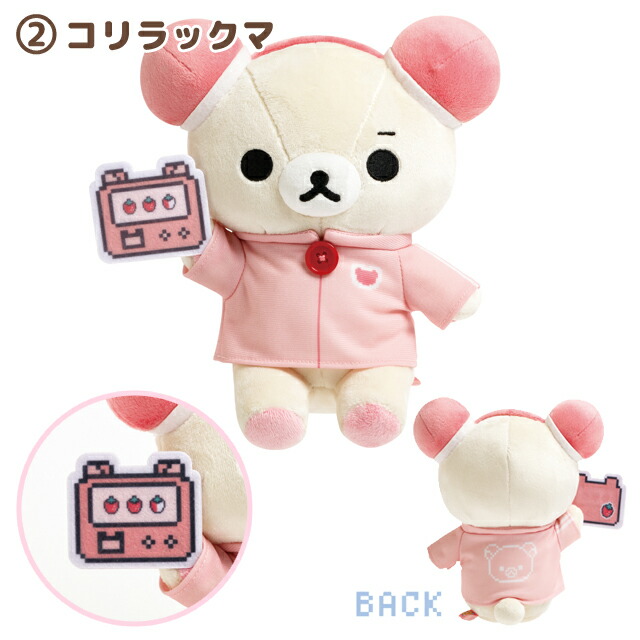 楽天市場】リラックマ ゲーミングリラックマテーマ あつめてぬいぐるみ