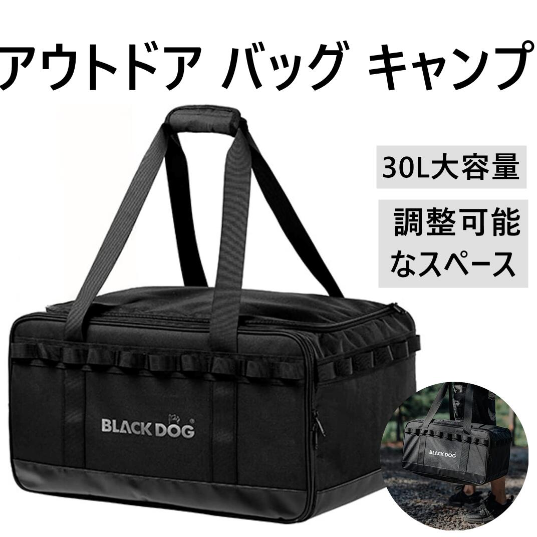 楽天市場】BLACKDOG アウトドアバッグ 大容量 30L 収納バッグ