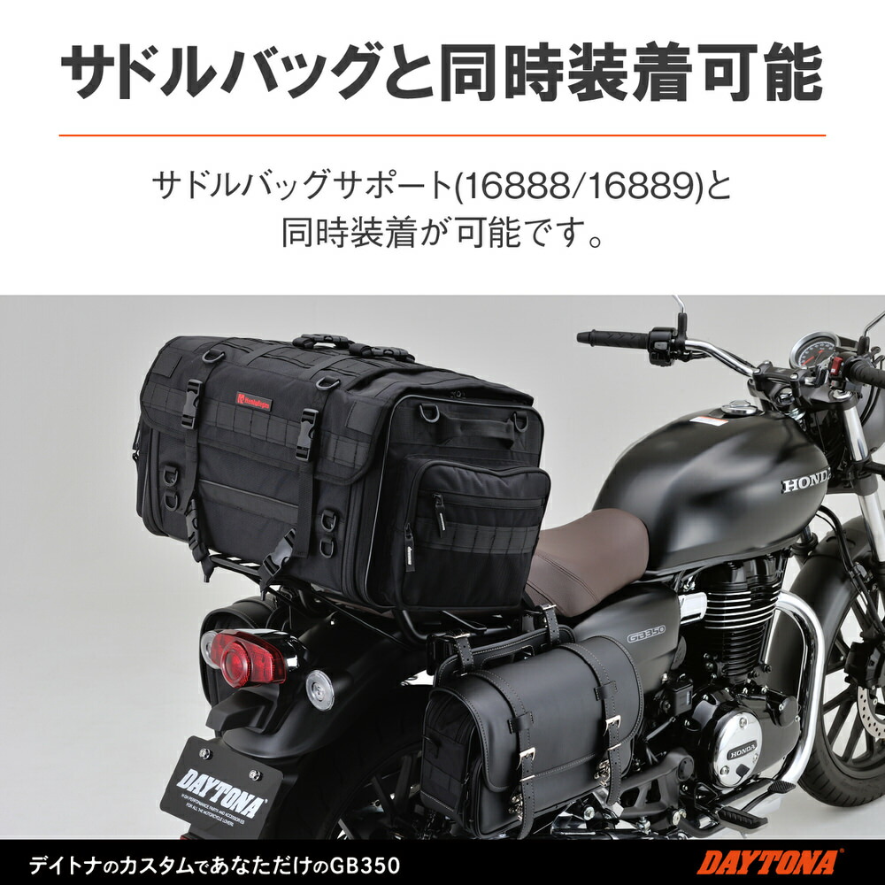 楽天市場】GB350（21年） クラシックキャリア マットブラック DAYTONA