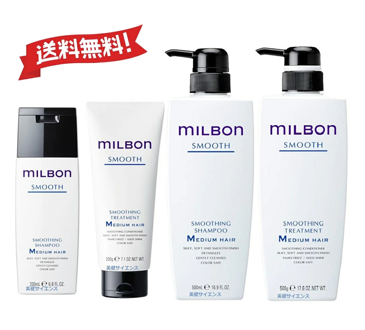 楽天市場】ミルボン スムース ミディアム（シャンプー・リンスセット