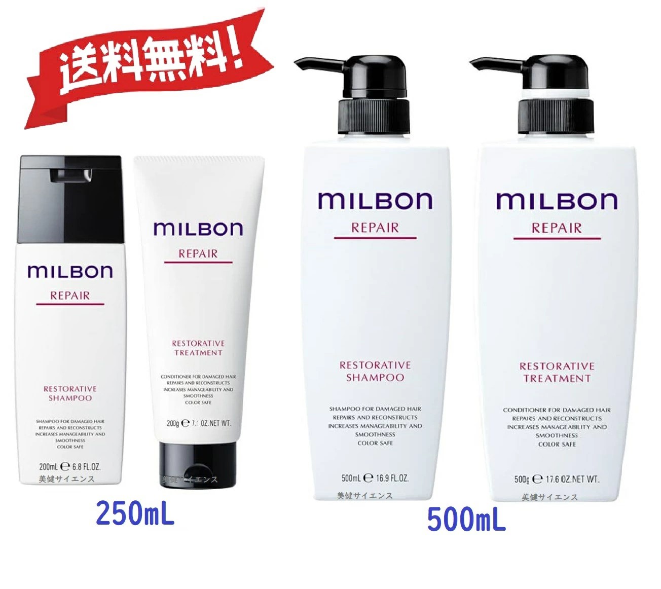 ミルボン ミルボン リペア リストラティブ シャンプー 2500ml 詰め替え