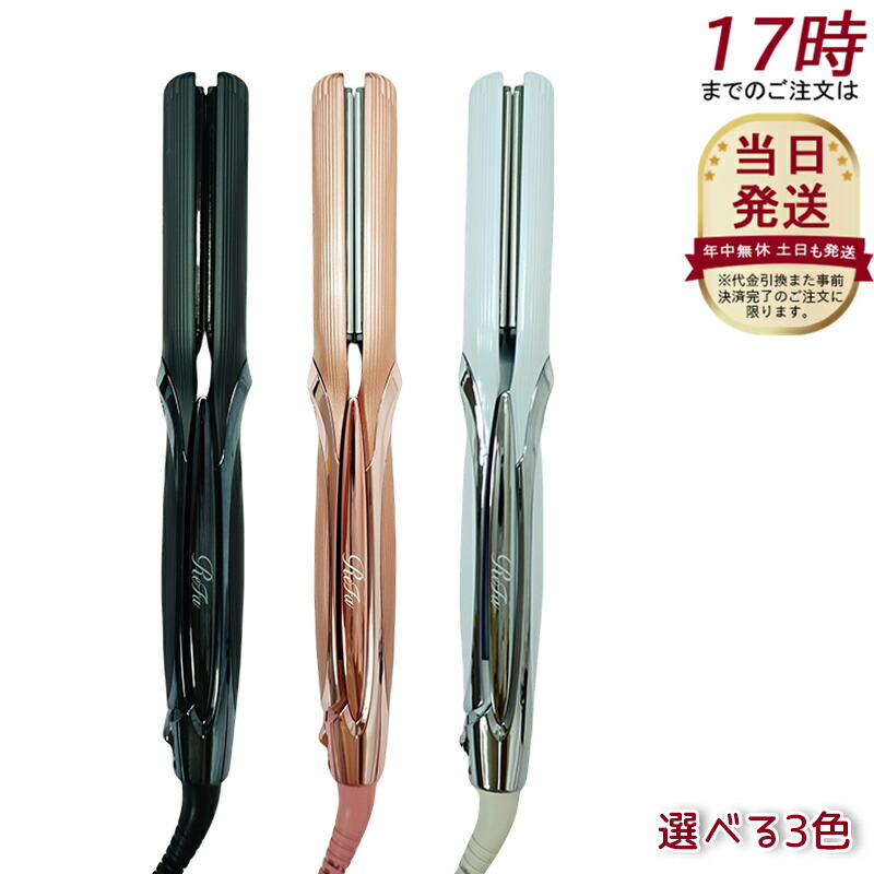 楽天市場】【正規品】MTG リファビューテック ストレートアイロン