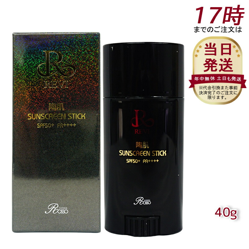 楽天市場】ルヴィ クリーム（日焼け止め・UVケア｜美容・コスメ・香水