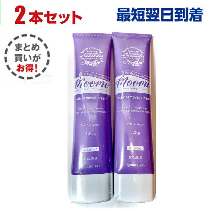 除毛剤 ムーモ」の人気商品一覧 | 安い商品を通販サイトから探す