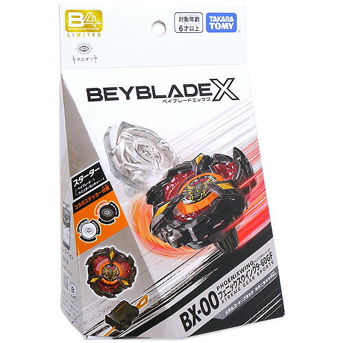 楽天市場】ベイブレードX BX-00 フェニックスウイング9-60GF メタル