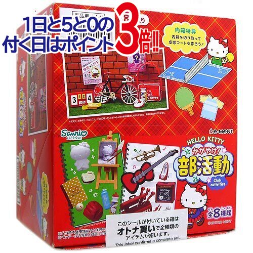 楽天市場】リーメント あの頃ハローキティとの通販