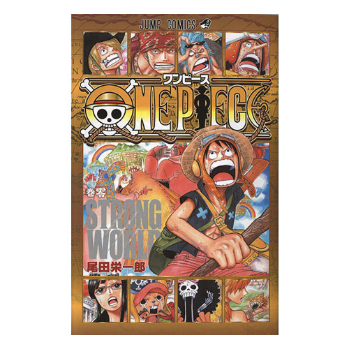楽天市場】【中古】ONE PIECE(ワンピース)/漫画全巻セット/限定0巻＆千