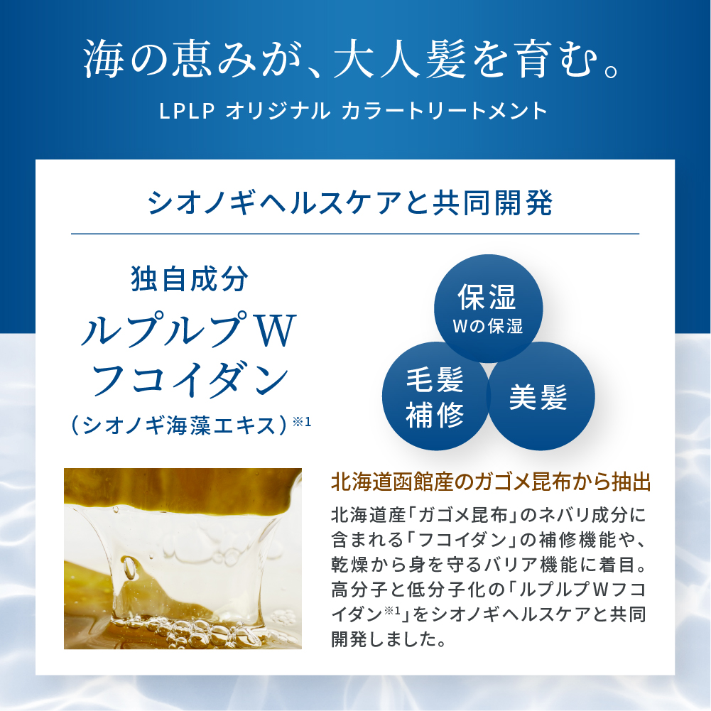 楽天市場】【公式】ルプルプ オリジナル カラートリートメント 3本