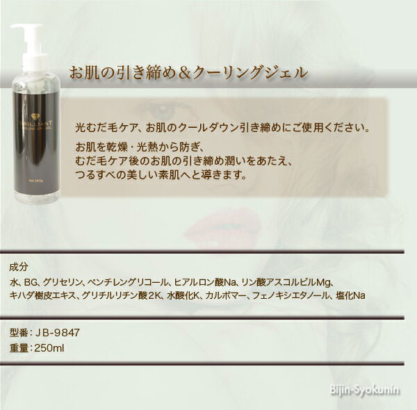 楽天市場】【あす楽】 ブリリアント クーリングエピジェル 250g