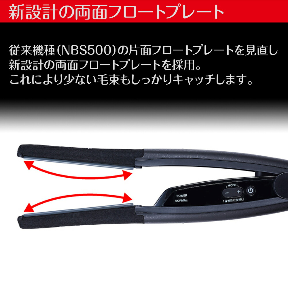 楽天市場】正規品 Nobby ノビー ヘアーアイロンNBS501 ブラック