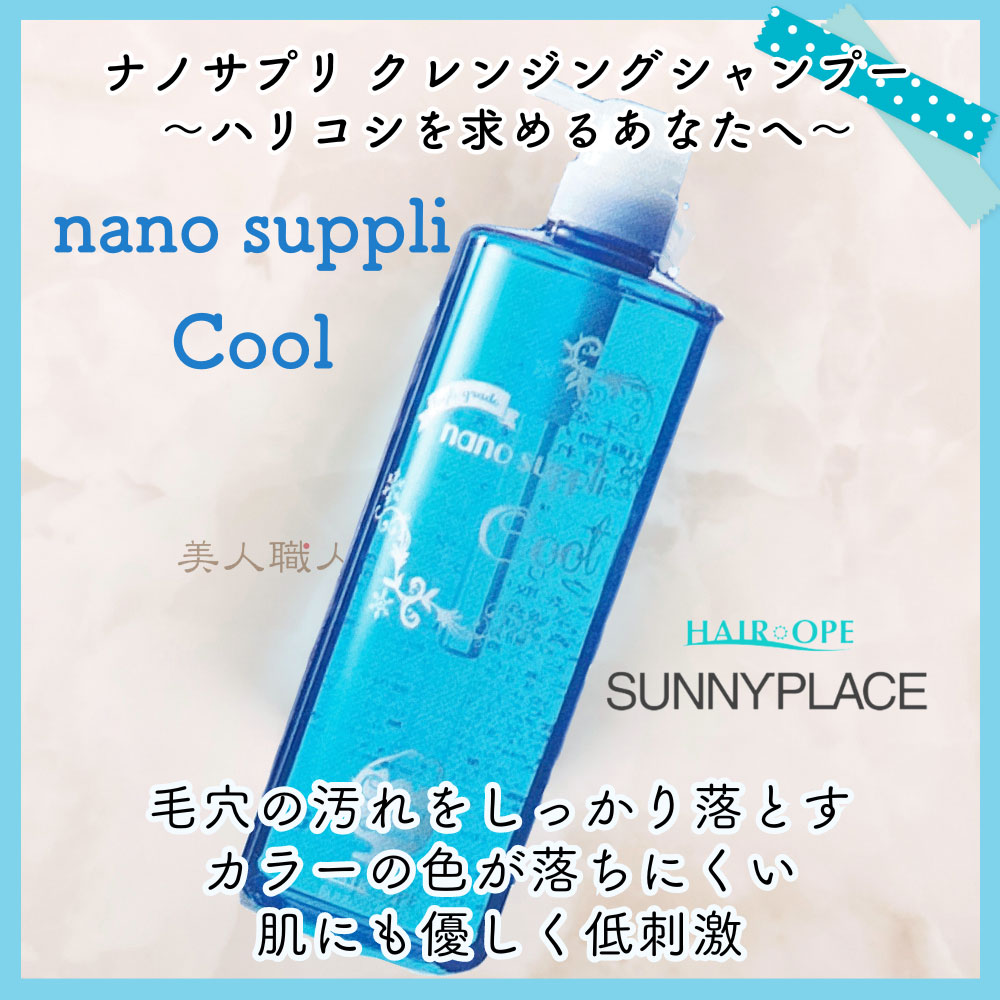 のんびり。クールシャンプー×3 のんびり。クールシャンプー×3 7月中