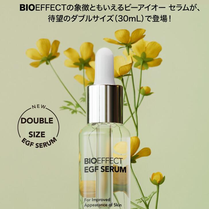 楽天市場】【スーパーSALE限定20%オフ】【クレンザー20ml付】BIOEFFECT