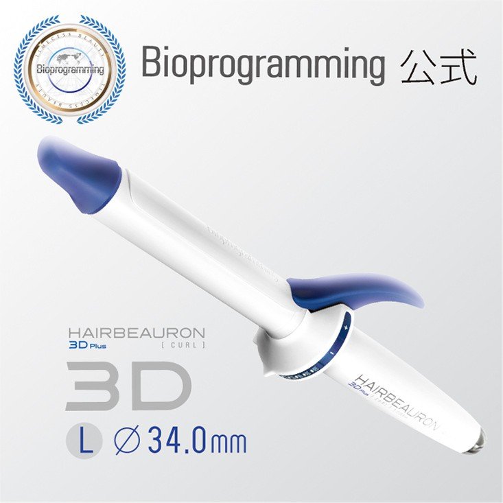 楽天市場】ヘアビューロン 3D Plus [カール] L-type（34.0mm