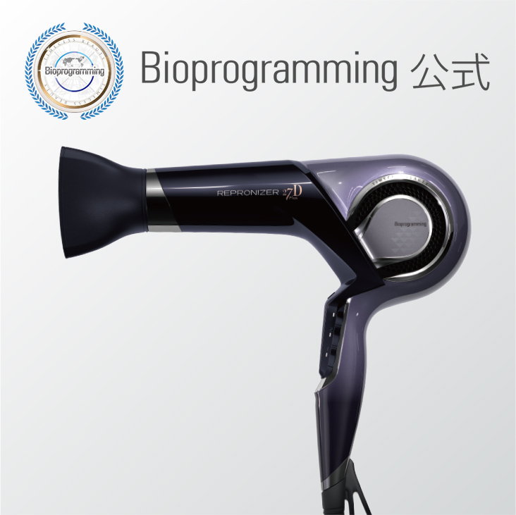楽天市場】レプロナイザー 27D Plus | REPRONIZER 27D Plus 【送料無料