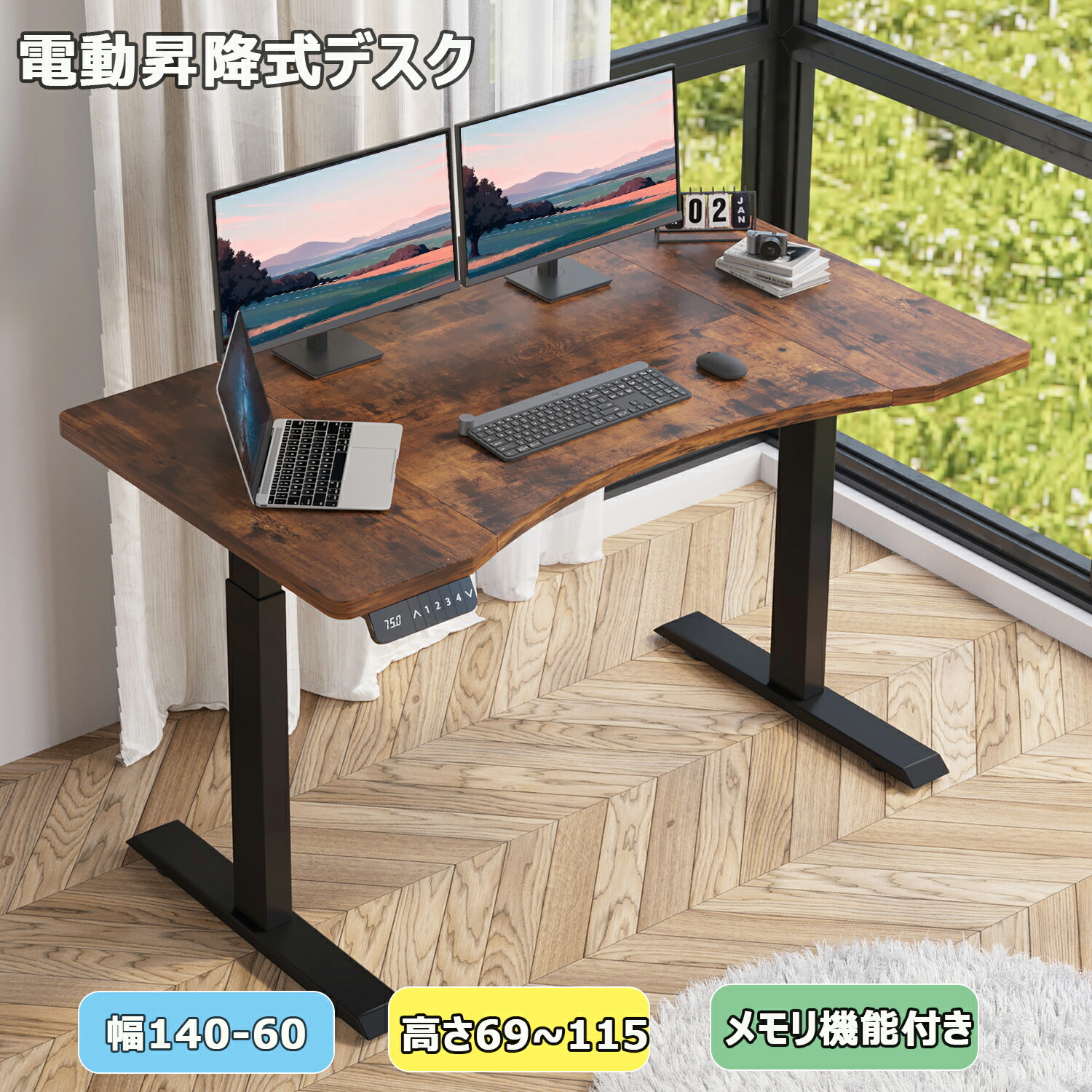 楽天市場】bilbil 電動昇降デスク デスク パソコンデスク 幅140CM×奥行